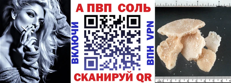 Наркотические вещества Петровск-Забайкальский APVP  Меф мяу мяу 