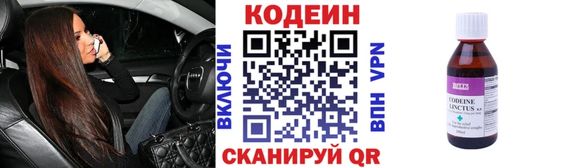 KRAKEN маркетплейс  закладка  Петровск-Забайкальский  Кодеин напиток Lean (лин) 